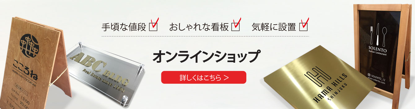 オンラインショップ.jpg